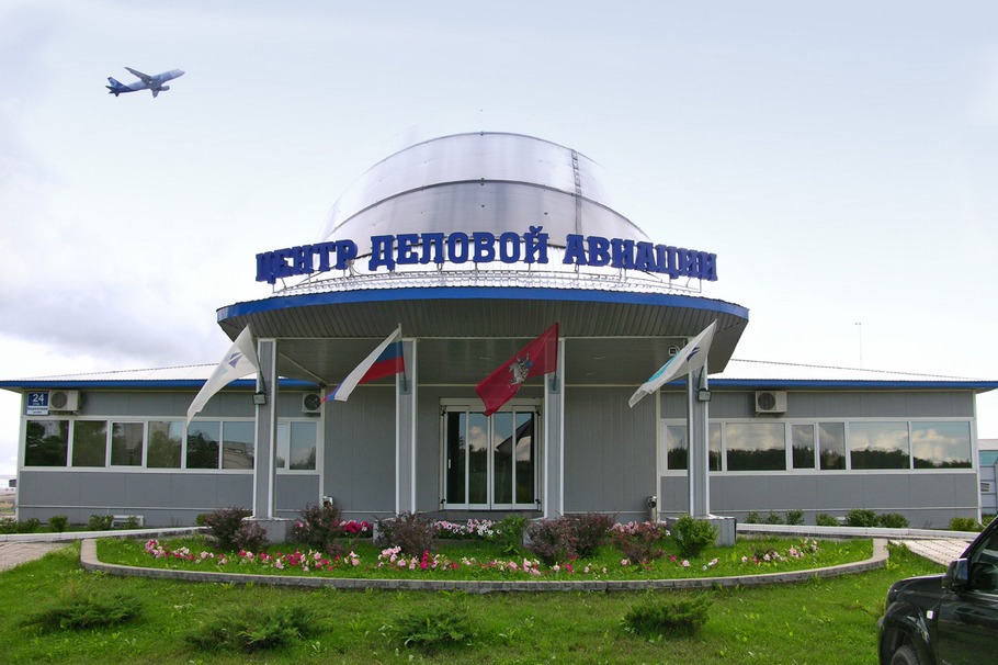 Центр деловой авиации Домодедово